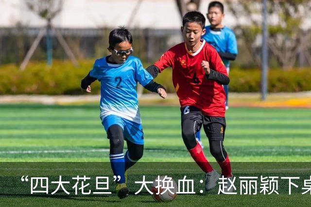 “四大花旦”大换血：赵丽颖下桌，杨紫稳坐主桌，榜首实至名归