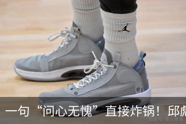 一句“问心无愧”直接炸锅！邱彪帅位悬了，山东若换帅或可二选一