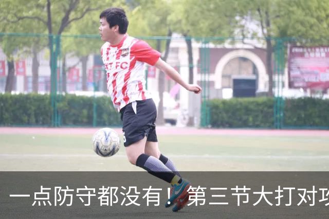 一点防守都没有！第三节大打对攻战 公牛41分&雄鹿轰下42分