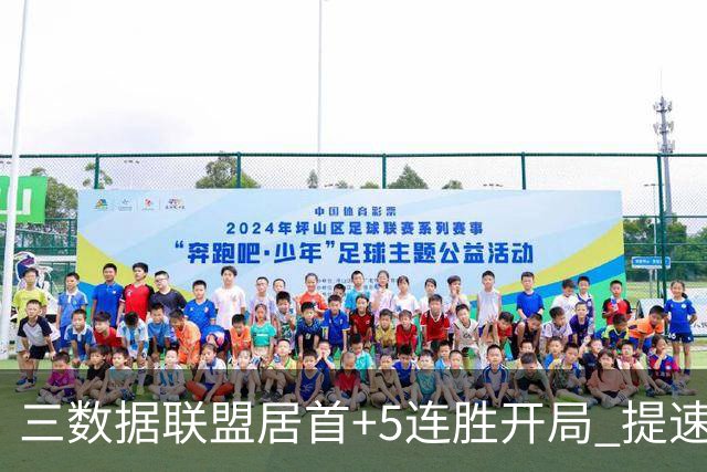 三数据联盟居首+5连胜开局 提速的北京男篮真挡不住