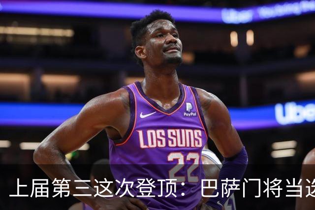 上届第三这次登顶：巴萨门将当选赛季最佳门将