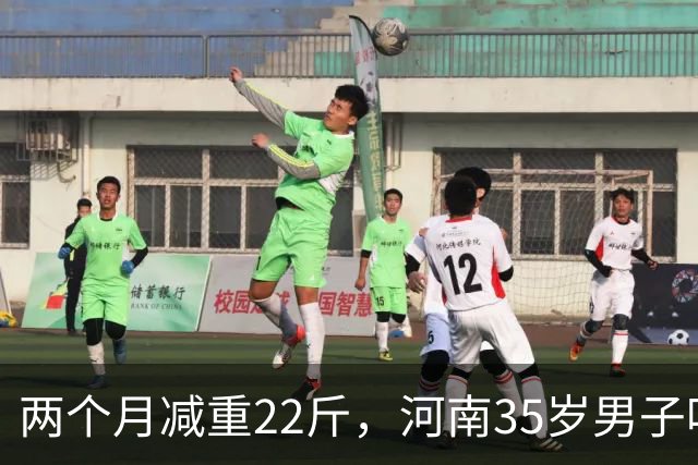 两个月减重22斤，河南35岁男子吃凉土豆蘸辣椒减肥，“第一周效果明显，几乎一天掉一斤”，医生揭秘：关键是放凉了再吃