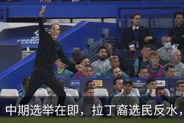 中期选举在即，拉丁裔选民反水，都是特朗普打击移民闹的