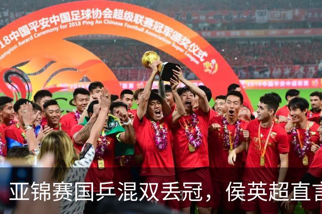 亚锦赛国乒混双丢冠，侯英超直言输在人上！张本美和再轰11-0，颁奖礼与松岛辉空乐开花