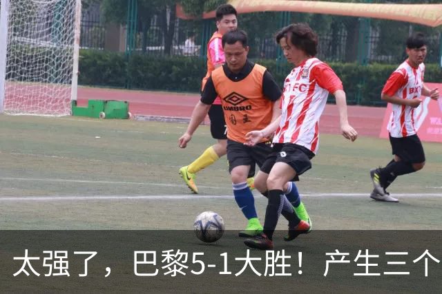 太强了，巴黎5-1大胜！产生三个不争的事实，阿什拉夫3球2助获MVP