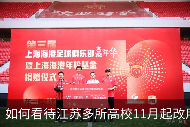 如何看待江苏多所高校11月起改用数字人民币发工资，为何要从银行卡换成数币钱包？用起来有何不同？