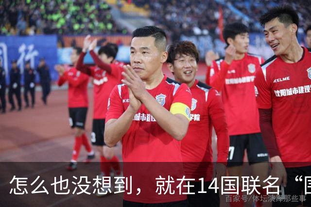 怎么也没想到，就在14国联名“围攻”中国之际，越南在这时跳出来