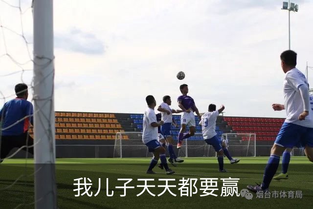 我儿子天天都要赢