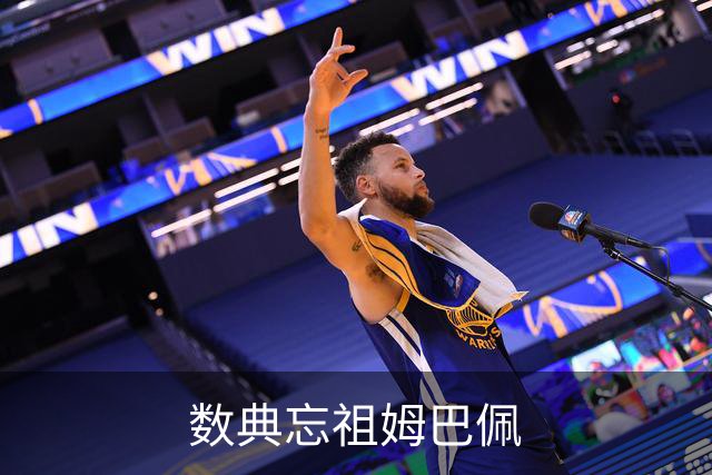 数典忘祖姆巴佩