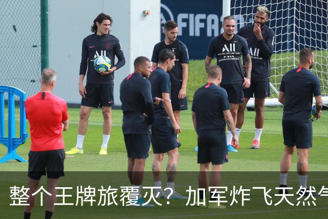 整个王牌旅覆灭？加军炸飞天然气田，弹药殉爆，损失创二战来之最