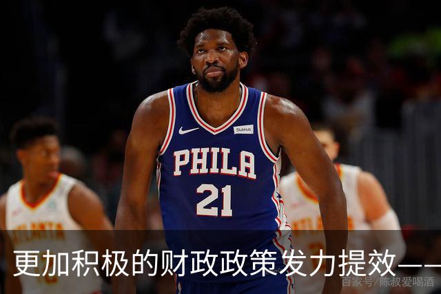 更加积极的财政政策发力提效——中国经济三季报亮点解析