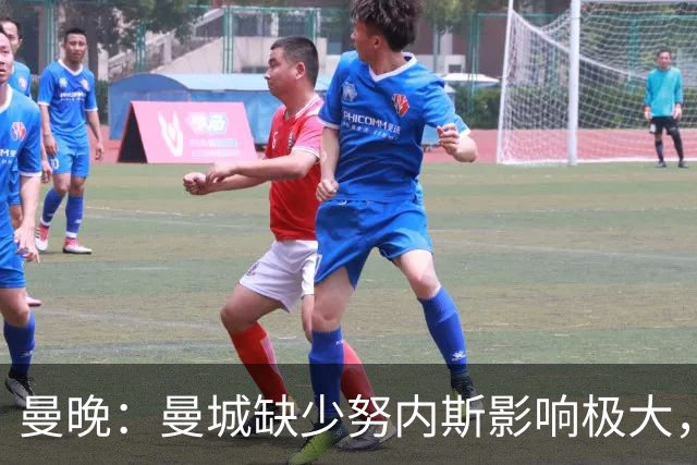 曼晚：曼城缺少努内斯影响极大，其他后卫对进攻帮助不大