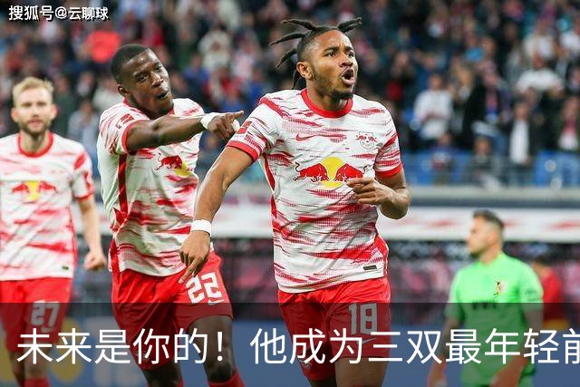 未来是你的！他成为三双最年轻前锋！