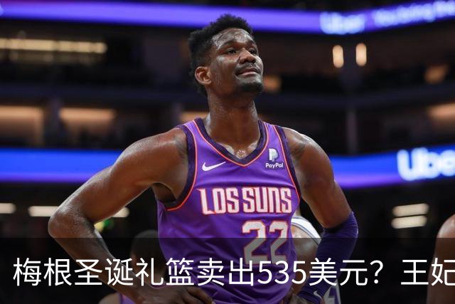 梅根圣诞礼篮卖出535美元？王妃的生意经，蜡烛都要包装成生活哲学