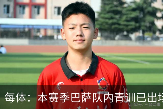 每体：本赛季巴萨队内青训已出场4260分钟，皇马仅331分钟