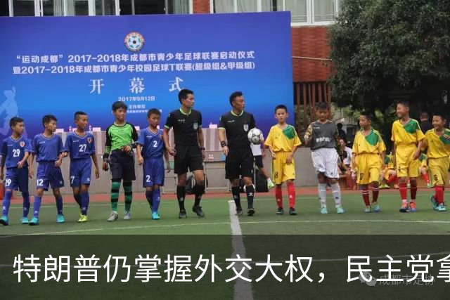 特朗普仍掌握外交大权，民主党拿下国会，也难改美国对以色列政策