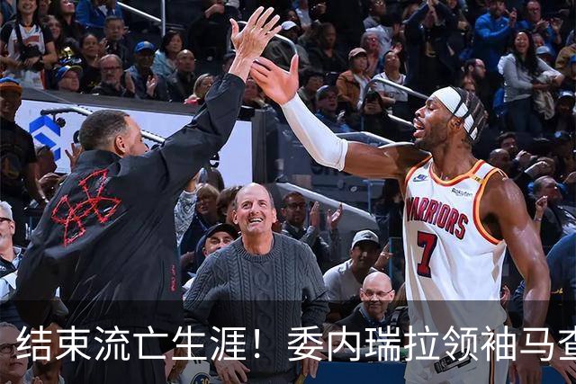 结束流亡生涯！委内瑞拉领袖马查多回国，成千上万民众游行迎接