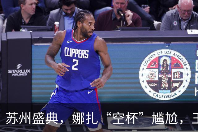 苏州盛典，娜扎“空杯”尴尬，王玉雯肿了，迪丽热巴被15万人围观