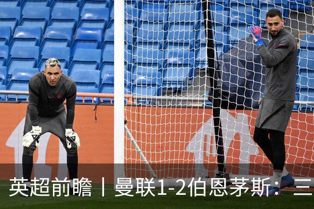 英超前瞻丨曼联1-2伯恩茅斯：三弟为大哥复仇？