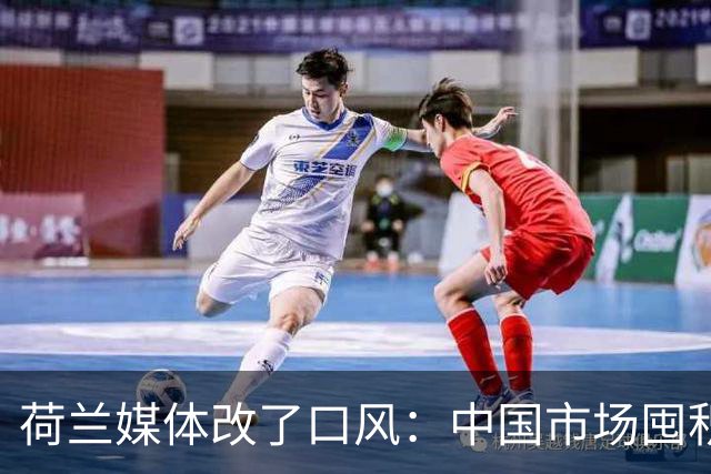 荷兰媒体改了口风：中国市场囤积的光刻机，用5-10年都没问题了