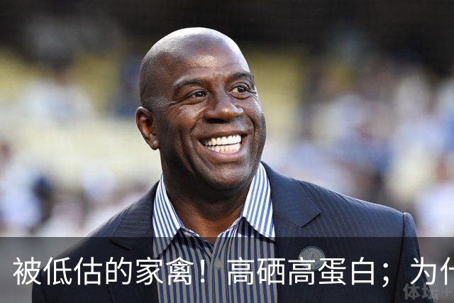 被低估的家禽！高硒高蛋白；为什么说香菜，是一种对大脑不错的蔬菜？