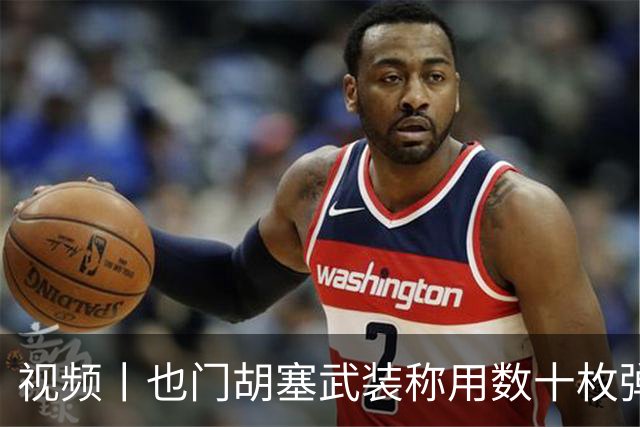 视频丨也门胡塞武装称用数十枚弹道导弹打击沙特境内目标