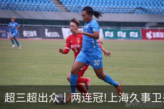 超三超出众丨两连冠!上海久事卫冕总冠军 2026年超三联赛荣耀收官