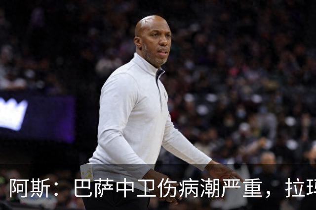 阿斯：巴萨中卫伤病潮严重，拉玛西亚难立刻补人
