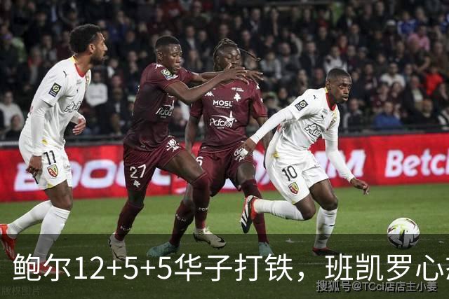鲍尔12+5+5华子打铁，班凯罗心态崩盘，森林狼22分客场血洗魔术