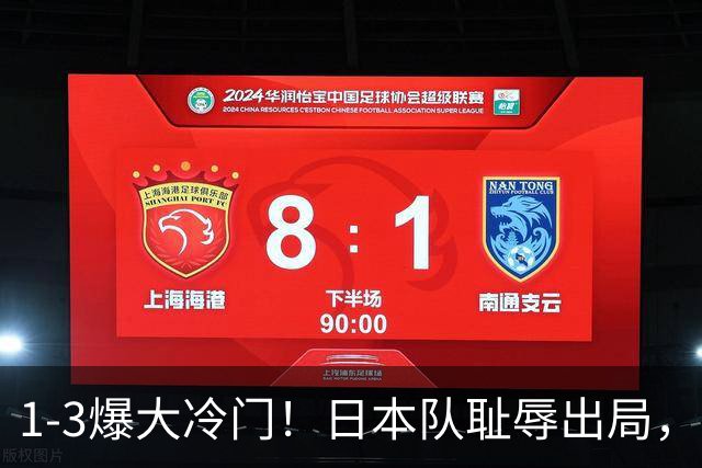 1-3爆大冷门！日本队耻辱出局，张本被轰11-0，决赛：中国VS韩国